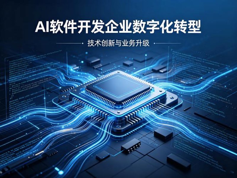 聚焦IT外包行业：推动企业数字化转型的背后力量